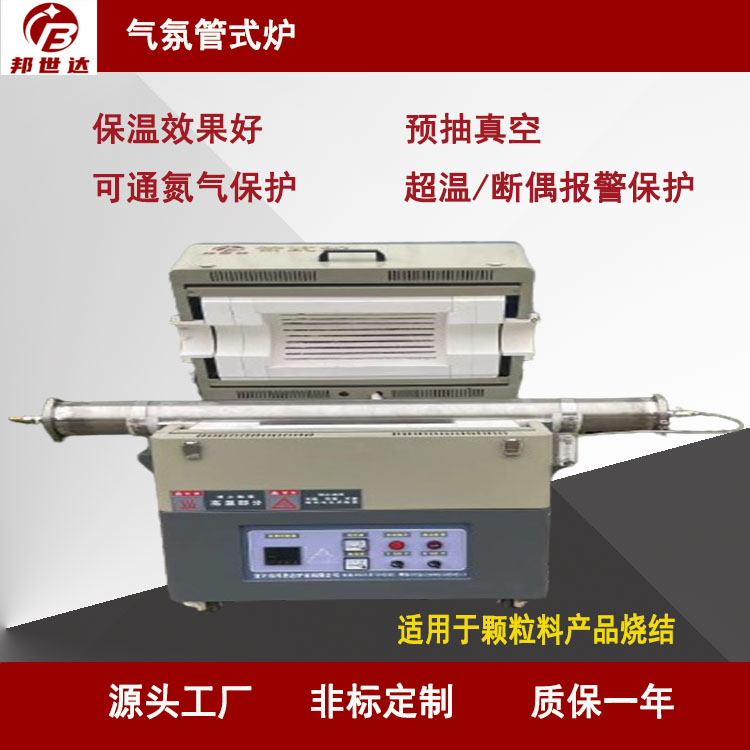 單溫區(qū)旋轉(zhuǎn)管式爐適用于大專院?？蒲袉挝粚嶒炛? style=