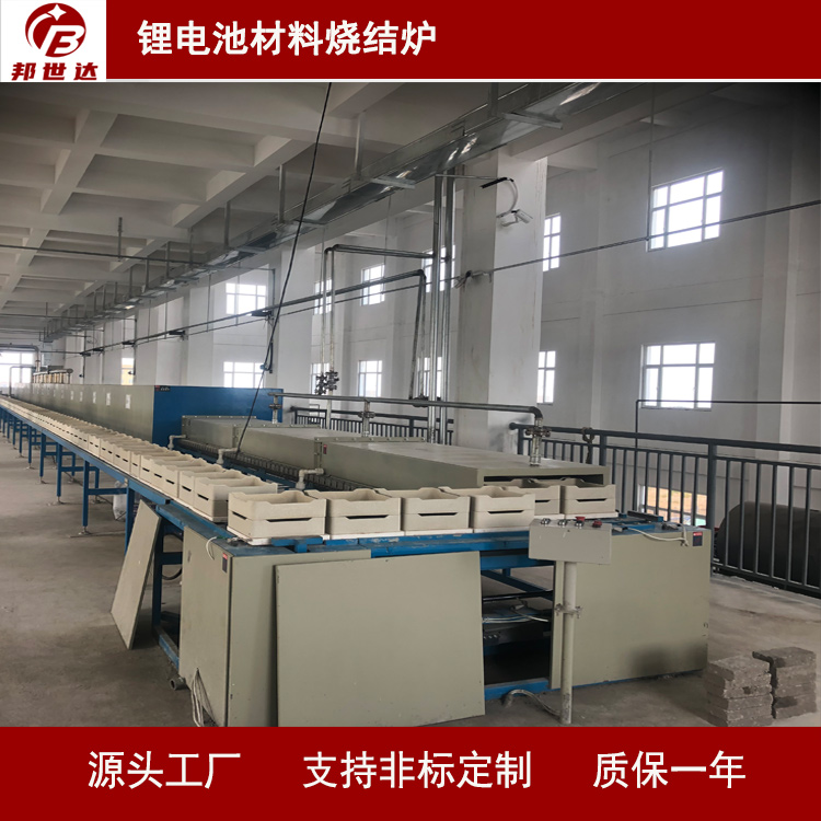 鋰電池材料燒結(jié)爐 推板式煅燒窯爐 950℃高效、節(jié)能、節(jié)氣