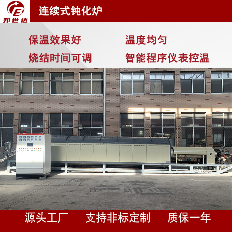氧化銅燒結(jié)回轉(zhuǎn)窯 連續(xù)式鈍化爐 電加熱回轉(zhuǎn)爐 通氨分解氣、氮氣