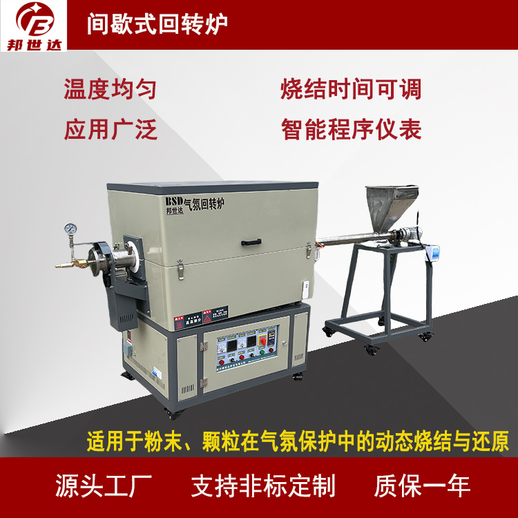 炭素高溫爐  石墨負極材料燒結(jié)爐 新材料實驗爐 適用于小批量、多品種的石墨負極材料生產(chǎn)