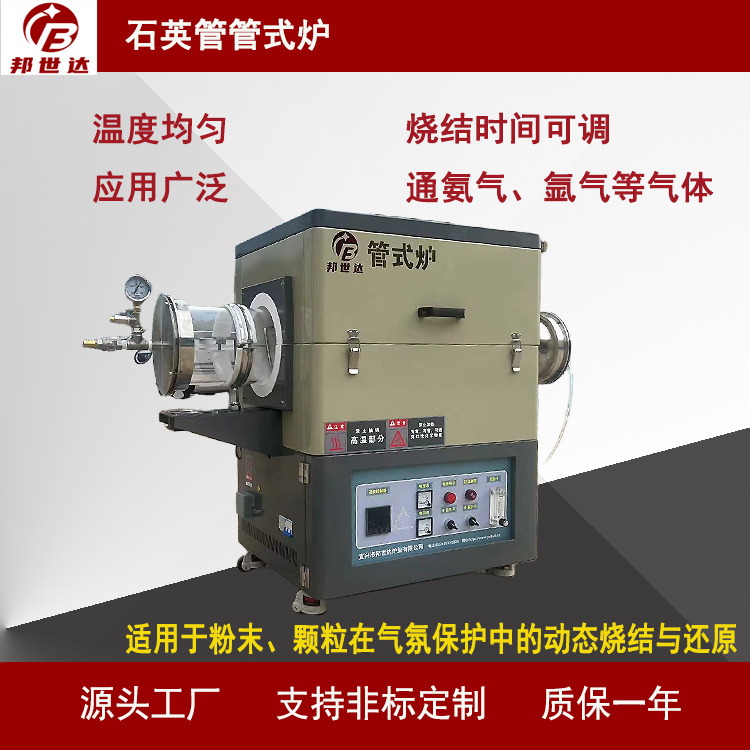 石墨烯材料管式爐 旋轉(zhuǎn)管式爐 石英管爐管 可預抽真空通氨氣、氬氣
