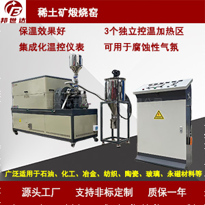 稀土精礦粉煅燒回轉(zhuǎn)窯 磷酸鐵鋰燒結爐 工業(yè)電爐 集成化溫控儀表