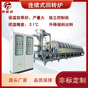 陶粒石灰回轉(zhuǎn)窯 鋰電池正極材料燒結爐 金屬氧化爐