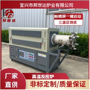 800度觸摸屏氣氛管式爐 氣體保護燒結(jié)爐 納米陶瓷粉體高溫反應(yīng)爐