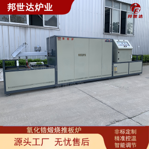 高溫節(jié)能推板窯 多點控溫臺車爐 金屬燒結電窯爐 可定制單雙道