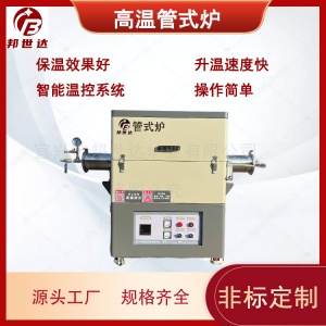 氣氛管式爐 碳化硅粉末燒結(jié)爐 實(shí)驗(yàn)室專(zhuān)用研發(fā)爐